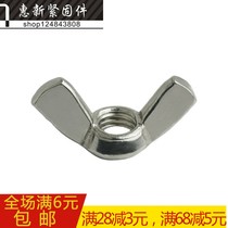 Galvanized butterfly nut sheep horn nut nut nut nut nut M4M5M6M8M10M12