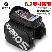  Variable speed racing mountain bike Giant bicycle accessories Daquan universal front beam cross bag raincoat mobile phone storage bag
