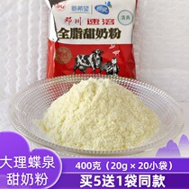Full 2 Minus 3 Yuan New Hope Butterfly Spring Whole Fat Sweet Milk Powder 400g Dengchuan instant adult milk powder student