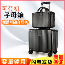 Mother-in-law boarding suitcase female trolley case male 18 inch 20 small lightweight password travel case small leather suitcase tide