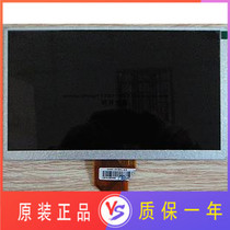 Qunchuang new A 9 inch LCD screen AT090TN10 20000938-00 car DVD can be equipped with touch screen