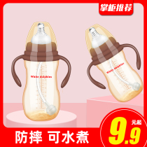 Newborn baby child 1 silicone straw 2 small milk jug 3 big baby 4 year old wide caliber drinking water bottle anti-flatulence