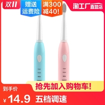 Electric toothbrush adult super soft interdental brush fine bristle charging fully automatic waterproof student party boys and girls children couples