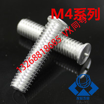 Aluminium welding nail welds welding post M4 * 6 8 10 12 15 20 25 30 40 40 50 50