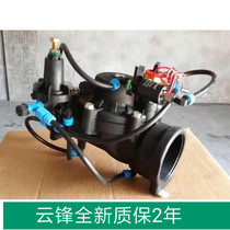 Israel DOROT electromagnetic hydraulic diaphragm valve S-80-3-D Deluge valve backwash filter valve