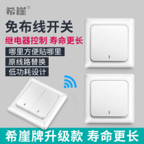 Xiya high life upgrade wireless remote control switch wiring-free 220v smart electric lamp household dual control free stickers