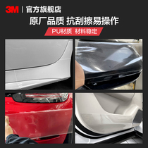 3M Paint protective film Car coat film Car stickers Anti-scratch anti-scratch occlusion car stickers Transparent stickers Car protective stickers