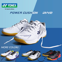 YONEX YONEX YY badminton shoes men and women sports shoes SHB510WCR wide non-slip durable