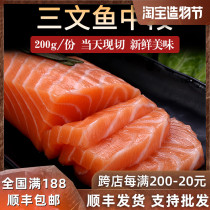 Salmon sashimi Platter Chilled ready-to-eat 200g Salmon Middle Japanese sushi seafood Fresh sashimi