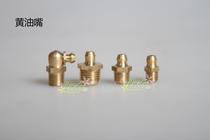 Brass straight nozzle copper elbow grease nozzle copper oil cup oil filling hole oiling oil Cup