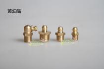 Brass straight nozzle Copper curved nozzle Butter nozzle Copper oil cup Oiling hole Oiling nozzle Oil cup