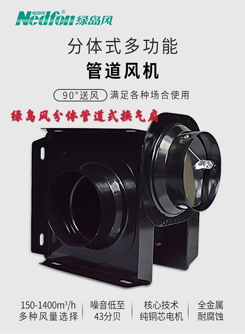 Green Island wind exhaust fan two-piece duct fan ventilation fan home commercial exhaust system exhaust fan strong mute