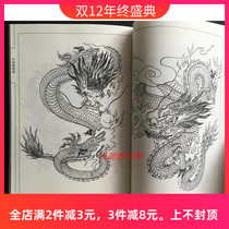 Chinese painting line drawing hundred dragon map meticulous painting white drawing auspicious god beast drawing draft copy template painting Dragon book
