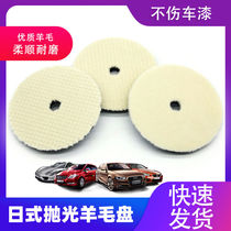 Car beauty wool polished disc Waxing Pan Day Style Short Wool Disc Pneumatic Polishing Machine Self-Adhesive Hypotenuse Polished sheet