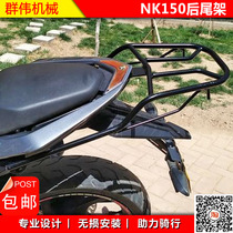 Suitable for spring breeze NK150 modified shelf load rack tail box frame without dismantling the original car rear armrest shelf tail frame