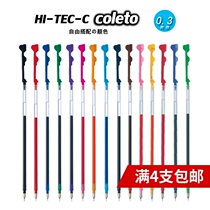 PILOT Japan Baile coleto series refill 0 3mm module pen color replacement LHKPF-10c3