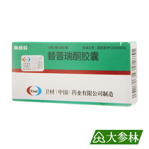 Schwesuteprexone capsules 50mg*20 capsules Endogenous repair of gastrointestinal mucosa Acute gastritis chronic gastritis acute exacerbation of gastric mucosal lesions gastric ulcer