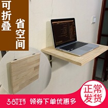 Foldable shelf Bathroom Kitchen wall shelf Word table Wall table folding desk Free punching