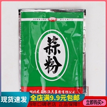 Special price dragon king hating garlic powder large garlic powder fishing silver carp silver carp big head small medicine flower white silver carp bait additive 25g