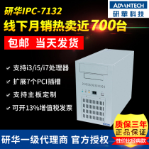 Advantech IPC-7132 industrial computer wall-mounted AIMB-701 AKMB-G41 5PCI 2PCIE multi-serial port