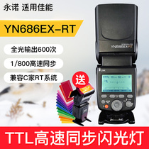 Yongnuo YN686EX-RT SLR flash Canon Camera 5D4 6D2 7D2 5D3 80D dome light outside