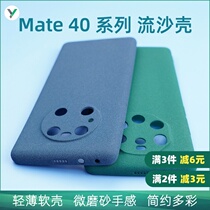 XYZONE thin quicksand shell for Huawei Mate40 Mate 40 Pro Mate 30