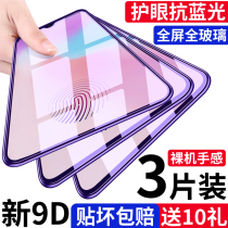 vivox21 tempered film x21a full screen vivox21s covering vivo phone x21i Blue Ray anti-drop vovix anti-ud screen fingerprint version uda original