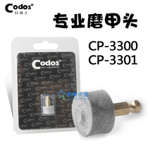 Cordex pet nail polish core head dog nail Clipper CP3300 original accessories replacement single grain