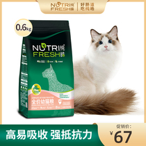 Pure Hao cat food British short American short cat food puppet blue cat food no Valley cat food ear enzyme cat food 0 6kg