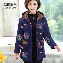 Elderly winter clothes female grandmother cotton-padded clothes middle-aged mother cotton jacket plus velvet thickened old lady coat 60-70 years old