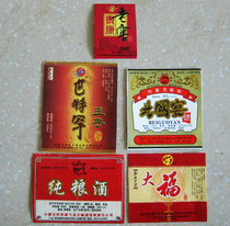 Wine Culture Old Trademark 90 Inner Mongolia Bathantai Conarong Flag Mollidawa et al.