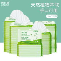 Heh shell baby hand mouth cleaning wet wipes baby baby soft wipes paper Portable Mini 10 pieces 120 pack