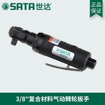 Shida Auto Repair Tool Hand-held Small Air Gun Zhongfei 3 8 Composite Pneumatic Ratchet Wrench 02233