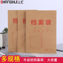 Upper remit 150 gr kraft paper archive bag A4 archive bag 8151 kit documents bag of special price stationery