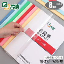 Goode A4 hot melt envelope 8mm plastic cover PVC transparent cover Contract gluing Paper books Book documents tender document certificate binding Wireless gluing machine with hot melt adhesive cover