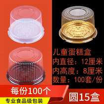 Transparent Children Cake Box Round Cake Box Golden Coffee White Food West Point Case 100 copies
