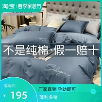 Fuanna Home Textile 100 pure cotton four pieces full cotton linen quilt cover pure color light and luxurious wind bed Ogasawara bedding 4