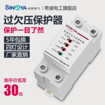 Xiya third generation self-duplex overvoltage protector overvoltage protector overvoltage protector Household 40A