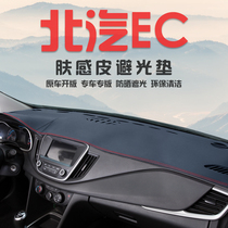 North Steam New EC3 EC3 EC5 EC180 EC200 EC200 to decorate EC220 mid-control meter bench sunscreen photophobic mat