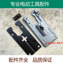 Suitable for Ruiqi KEN1260E 1160E jig saw chainsaw woodworking saw aluminum base plate base platen accessories
