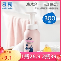 Sub-first baby camelo tea oil shampoo shower bath lotion two-in-one children shampoo bath baby wash special