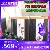 Authentic pure natural wild Lycium barbarum large particles sulfur-free and non-protective pigment 500 grams of anthocyanins soaked in water