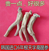 6 years root Korean Korean ginseng sugar-free Red ginseng strips South Korean direct ginseng imported ginseng raw branch big reutou ginseng