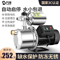 Stainless steel self-priming pump Household automatic booster pump Water pipe pressurized pump jet pump Well pump