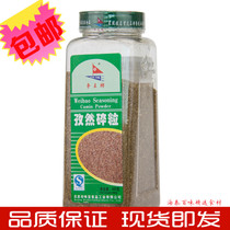 The 420 gr-taste treasure seasonings of the Ziran crushed grain