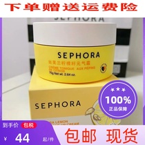 Sephora Sephora Lemon Seed Translucent Vitality Cream 50ml Suyan Cream Lazy Cream Brightens Skin Moisturizing