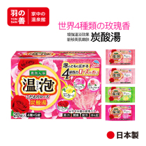 Yu Shan YONSEN selected Baslo Man soothing decompression carbonated effervescent bath salt 1 box of 20 pieces
