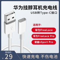 Huawei Bluetooth headset charging cable freelace freelacepro glory xsportpro neck adapter xsport pro wireless AM