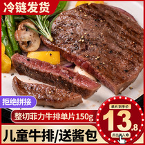 Xiaonan Niu Fei Steak 150g Fresh Steak Single Lazy Steak Fresh Beef Family Steak