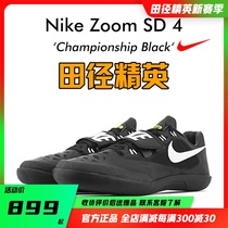 Track and field elite new spot Nike SD 4 shot put discus hammer throw throw shoes many available